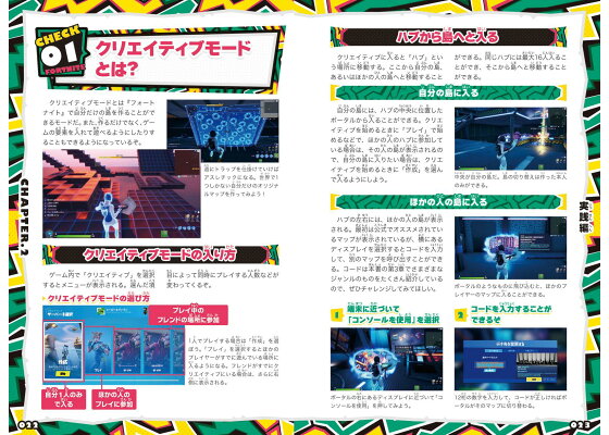楽天ブックス フォートナイト クリエイティブ大全 究極ゲーム攻略全書vol 13 無限に遊べる 世界のクリエイティブマップを大量紹介 カゲキヨ 本 楽天ブックス フォートナイト クリエイティブ大全 究極ゲーム攻略全書vol 13 無限に遊べる 世界のクリエイティブマップを大量紹介 カゲキヨ 本